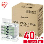 ＼超目玉価格★／【40個】ソフトパックティッシュ150組 5P×8個 ティッシュ 箱なし 大容量 お得パック 業務用 備蓄 家庭用 日用消耗品 日用品 セット ティッシュペーパー ティシュ― 紙製品 【D】