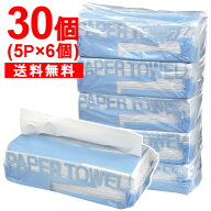＼最安値挑戦中／【30個】ペーパータオル ペーパーハンドタオル ハンドタオル 大容量 再生 中判 200枚シ…