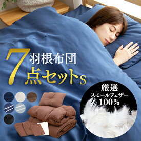 楽天市場 来客用 布団セット 収納の通販