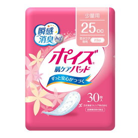 ナプキンポイズ 肌ケアパッド 少量・ビギナー用25cc 30枚 (女性の軽い尿もれ用) ポイズ 吸水 ポイズパッド 尿漏れパッド 肌ケアパッド 吸水パッド 尿漏れ 尿モレ 尿もれ 吸水ケア 日本製紙クレシア【D】