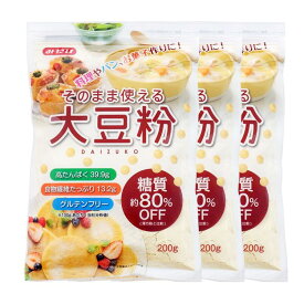 大豆粉 パン グルテンフリー 糖質制限 【3袋】みたけ食品 そのまま使える 送料無料 大豆 製菓製 高たんぱく 食物繊維 みたけ食品【D】