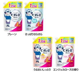 ボディソープ 弱酸性 大容量 ビオレu つめかえ1.35L ビオレ 全身洗浄料 詰替え ボディシャンプー 詰め替え ビオレユー ビオレU 花王 プレーン さっぱりさらさら うるおいしっとり エンジェルローズの香り【D】