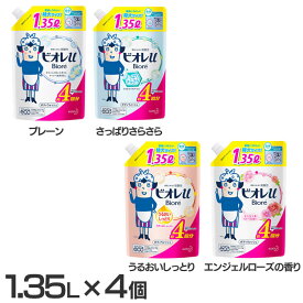 【4個セット】ビオレu つめかえ1.35L 送料無料 ビオレ 全身洗浄料 ボディソープ 弱酸性 大容量 詰替え ボディシャンプー 詰め替え ビオレユー まとめ買い 花王 プレーン さっぱりさらさら うるおいしっとり エンジェルローズの香り【D】