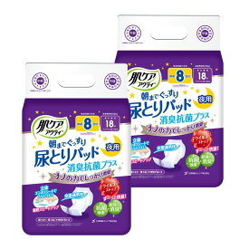 [最大400円クーポン/くらしに+]【2個セット】 大人用おむつ アクティ 夜用 肌ケア 大人用紙おむつ 尿とりパッド 消臭抗菌プラス 8回分吸収 18枚 肌ケア 大人用紙おむつ 尿とりパッド おしっこ約8回分 消臭 抗菌 男女兼用 18枚 医療控除対象品