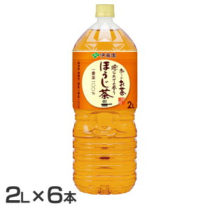 ペットボトル 2l 日本茶 お茶の人気商品 通販 価格比較 価格 Com ペットボトル 2l 日本茶 お茶の人気商品 通販 価格比較 価格 Com