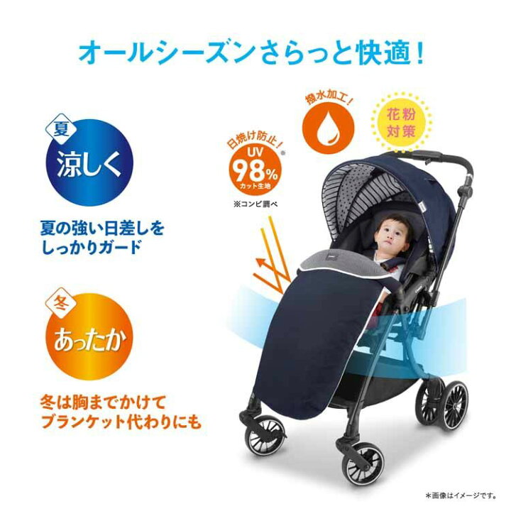 楽天市場】ベビーカー ケープ コンビ さらすやケープ 118447オプション