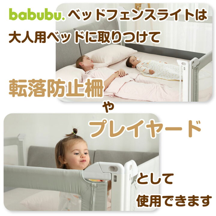 ベッドフェンス セーフティガード ピンク ブルー グレー赤ちゃん 2 0 023送料無料 ベッドガード ベッド プレイペン 赤ちゃんガード ベッド 囲い フェンス Babubu 連結 D Sale 98 Off