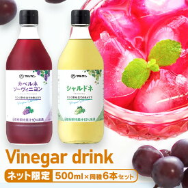 ［ネット限定商品］【6本セット】ビネガー 果実酢 リンゴ酢 リンゴ酢仕立て 飲むお酢 ドリンク フルーツビネガー お酢ドリンク 酢 ドリンク 飲む酢 お酢 疲労回復 赤 リンゴ酢 美容 血圧抑える 健康 ヘルシー ぶどう カベルネソーヴィニョン シャルドネ【D】