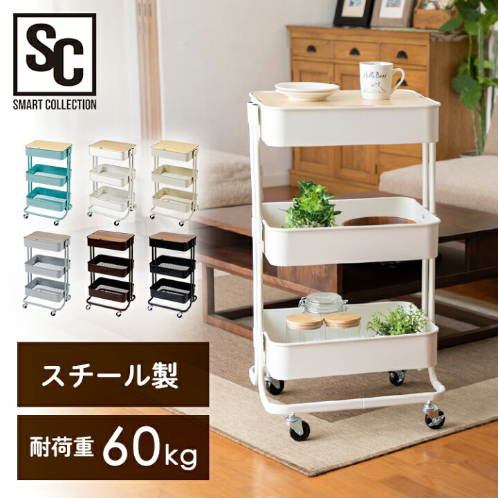 楽天市場 キッチンワゴン 収納 天板付き キッチン 3段ワゴン T Kw L002 キッチンワゴン スチールワゴン ワゴン キャスター付き おしゃれ 木製天板付き 北欧 キャスター付き ワゴン おもちゃ箱 オムツ入れ 収納 インテリア ランドリー 台所 P 暮らし健康ネット館