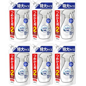 【6個セット】ファブリーズダブル除菌 無香料 アルコール成分＋(プラス) 詰替特大【まとめ買い企画】ファブリーズダブル除菌 640ml 送料無料 除菌スプレー 消臭スプレー 抗菌 消臭 詰め替え つめかえ用 詰め替え用 詰替え用 W除菌 アルコール ファブリーズ P&G【D】