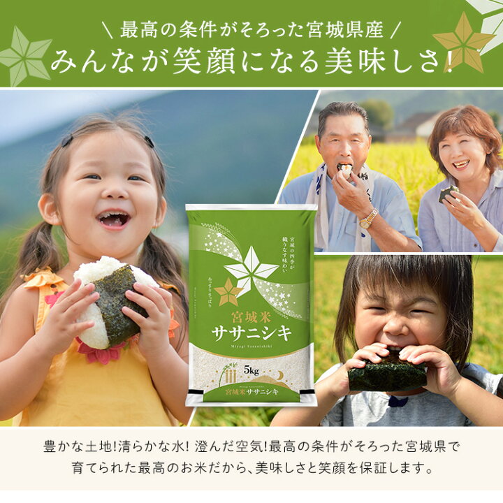 楽天市場】米 10kg (5kg×2袋) 令和7年産 国産 宮城 宮城県産 