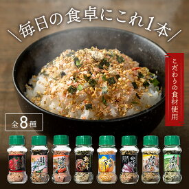ふりかけ ご飯のお供 朝食 ふりかけ 85g（金目鯛煮付風味／80g、じゃがバター／65g） ふりかけ ご飯のお供 ごはんのお供 わさび ワサビ 納豆 のどぐろ 金目鯛 松茸 わさび 納豆 のどぐろ煮付風味 金目鯛煮付風味 明太子 鮭【D】