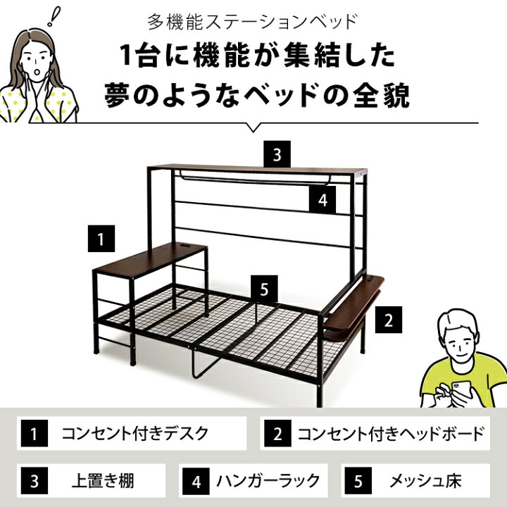 楽天市場】ベッド ステーションベッド 棚付き 全2色 STBD-S 送料無料 