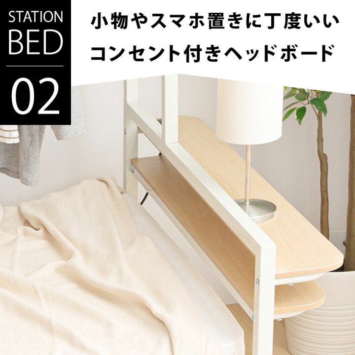 楽天市場】ベッド ステーションベッド 棚付き 全2色 STBD-S 送料無料 