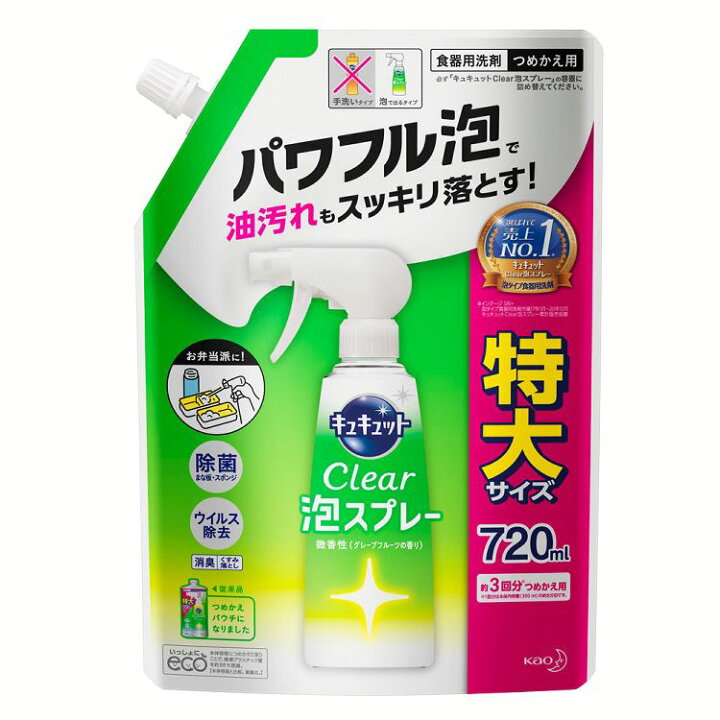 オープニングセール】 キュキュット クリア除菌Clear泡スプレー 微香性 グレープフルーツ 720ml×2個 www.tonna.com オープニングセール】 キュキュット クリア除菌Clear泡スプレー 微香性 グレープフルーツ 720ml×2個 www.tonna.com