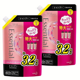 【2個セット】エッセンシャルふんわりうるツヤシャンプー大容量詰替え1080ml 詰替え エッセンシャル シャンプー 大容量 リペア キューティクル 手ぐし ふんわり 花王 【D】