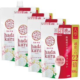 【4個セット】hadakaraボディソープ フレッシュフローラルの香り 詰替え用 大型サイズ 800ml 送料無料 hadakara ハダカラ ボディソープ フレッシュフローラル 詰め替え用 詰替え用 詰替用 つめかえ用 詰め替え 詰替え 詰替 つめかえ ライオン LION ライオン 【D】