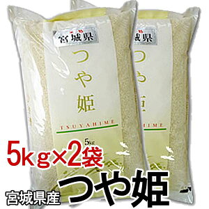 宮城県産 つや姫 5kgの人気商品 通販 価格比較 価格 Com 宮城県産 つや姫 5kgの人気商品 通販 価格比較 価格 Com
