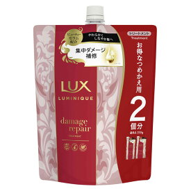 ラックス ルミニーク ダメージリペア トリートメント つめかえ用 700g Lux つめかえ用 やわらかく しなやか ビューティーセラム イランイランオイル 傷んだ髪 ヘアケア unilever らっくす ユニリーバ 【D】