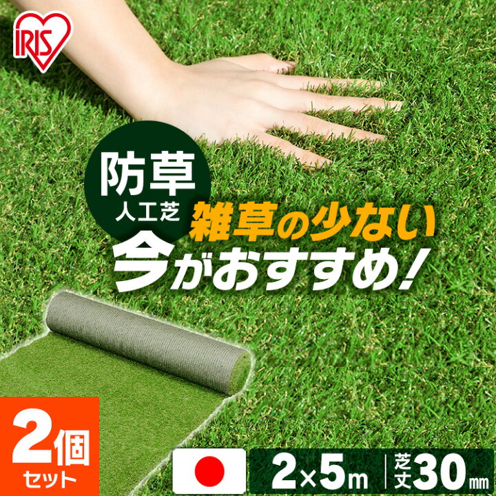 楽天市場】【2個セット】人工芝 リアル防草人工芝 RP-3025 RP-3025 