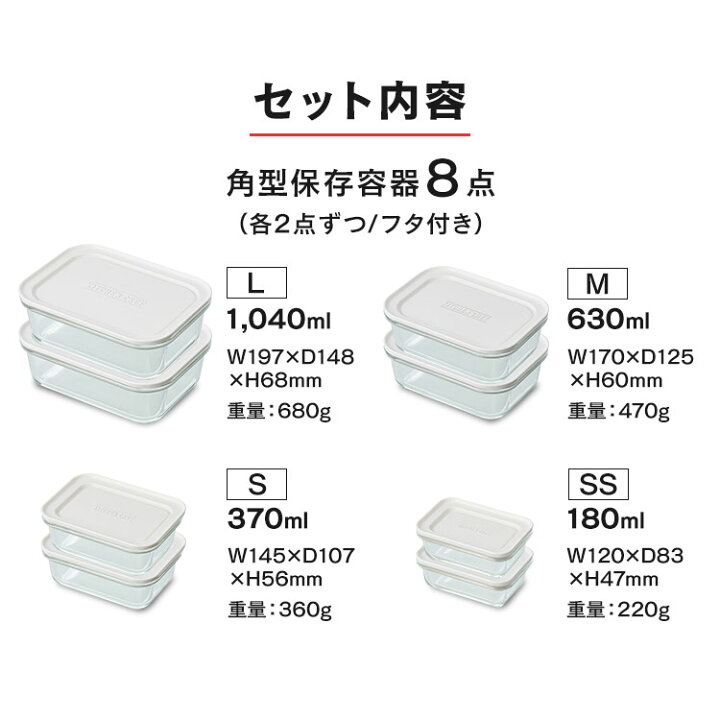楽天市場 レビュー 投稿報告でウェットティッシュプレゼント 保存容器 ガラス 耐熱ガラス おしゃれ 8点セット ガラス容器 Tgs 8s耐熱 ガラス容器 アイリスオーヤマ 耐熱 ガラス 容器 保存 フタ付き 蓋 レンジ オーブン 透明 クリア 食洗機対応 8個 暮らし健康ネット館