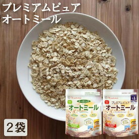 ＼エントリーで最大P10倍／【2袋セット】オートミール 340g 有機 日食 プレミアム オーガニックオーツ麦 シリアル オートミール ダイエット ダイエット食品 日本食品製造 日食 朝食 離乳食 ヨーグルト クッキー シリアル アレンジ セット 鉄分 食物繊維 日食【D】