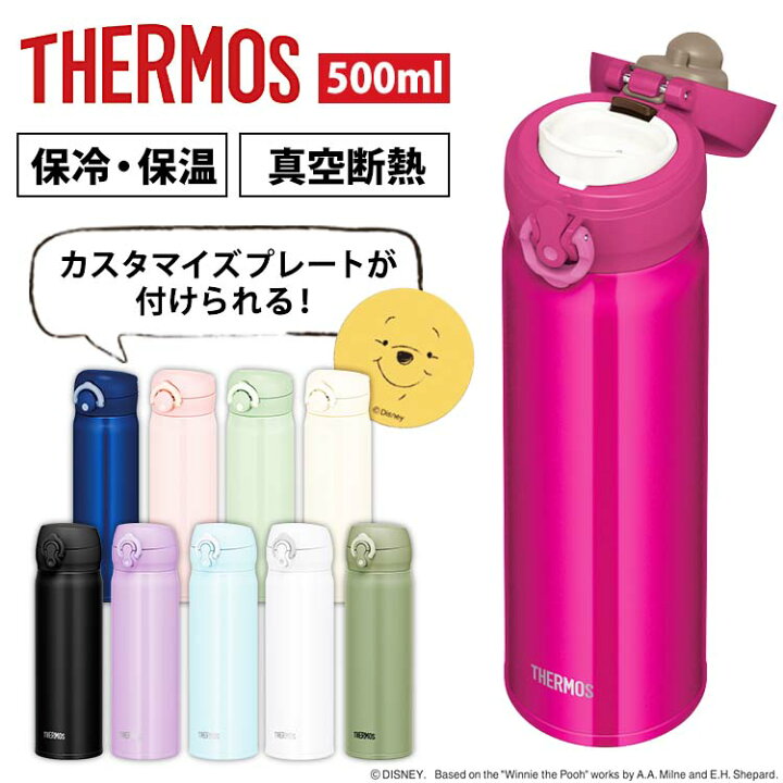 楽天市場 水筒 サーモス 500ml マグボトル ワンタッチ 真空断熱ケータイマグ 0 5l Jnl 505 Jnr 502 Dpbkthermos マグ 水筒 真空断熱 500ml マイボトル サーモス ディープブラック カーキ ラベンダー ローズレッド スノーブルー ホワイトグレー D 暮らし健康ネット館