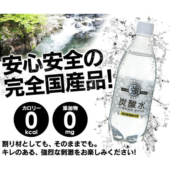 楽天市場】炭酸水 強炭酸水 500ml 24本 プレーン レモン グレープフルーツ送料無料 炭酸水 炭酸 500ml 24本 炭酸水500ml 500ml 炭酸水 友桝飲料 国産 炭酸水 ラベルレス【D】【水】【代引き不可】 : 暮らし健康ネット館 楽天市場】炭酸水 強炭酸水 500ml 24本 プレーン レモン グレープフルーツ送料無料 炭酸水 炭酸 500ml 24本 炭酸水500ml 500ml 炭酸水 友桝飲料 国産 炭酸水 ラベルレス【D】【水】【代引き不可】 : 暮らし健康ネット館