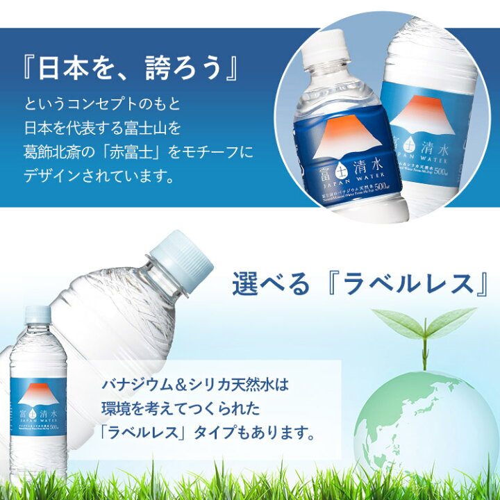 楽天市場】\目玉価格/水 500ml 富士清水 JAPANWATER 500ml 48本送料無料 水 500ml 送料無料 48本 飲料水 みず 軟水 鉱水 飲料水軟水 飲料水鉱水 みず軟水 軟水飲料水 鉱水飲料水 軟水みず ジャパン ウォーター ミネラルウォーター お水 水【D】【代引き不可】 : 暮らし ... 楽天市場】\目玉価格/水 500ml 富士清水 JAPANWATER 500ml 48本送料無料 水 500ml 送料無料 48本 飲料水 みず 軟水 鉱水 飲料水軟水 飲料水鉱水 みず軟水 軟水飲料水 鉱水飲料水 軟水みず ジャパン ウォーター ミネラルウォーター お水 水【D】【代引き不可】 : 暮らし ...