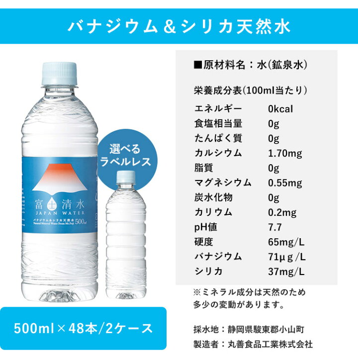 楽天市場】\目玉価格/水 500ml 富士清水 JAPANWATER 500ml 48本送料無料 水 500ml 送料無料 48本 飲料水 みず 軟水 鉱水 飲料水軟水 飲料水鉱水 みず軟水 軟水飲料水 鉱水飲料水 軟水みず ジャパン ウォーター ミネラルウォーター お水 水【D】【代引き不可】 : 暮らし ... 楽天市場】\目玉価格/水 500ml 富士清水 JAPANWATER 500ml 48本送料無料 水 500ml 送料無料 48本 飲料水 みず 軟水 鉱水 飲料水軟水 飲料水鉱水 みず軟水 軟水飲料水 鉱水飲料水 軟水みず ジャパン ウォーター ミネラルウォーター お水 水【D】【代引き不可】 : 暮らし ...