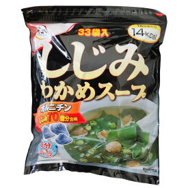 大森屋 しじみわかめスープ ファミリータイプ33袋 しじみ スープ オルニチン 二日酔い 徳用 夜食 わかめ 和風 だし 鉄分 大森屋 【D】