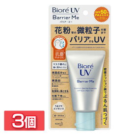 【3個セット】ビオレUV 日焼け止め バリア アルコールフリー ミー クッションジェントルエッセンス 60g 花王 BioreUV 本体 SPF50+ PA++++ 顔・からだ用 花粉予防 Kao 買い置き 【D】