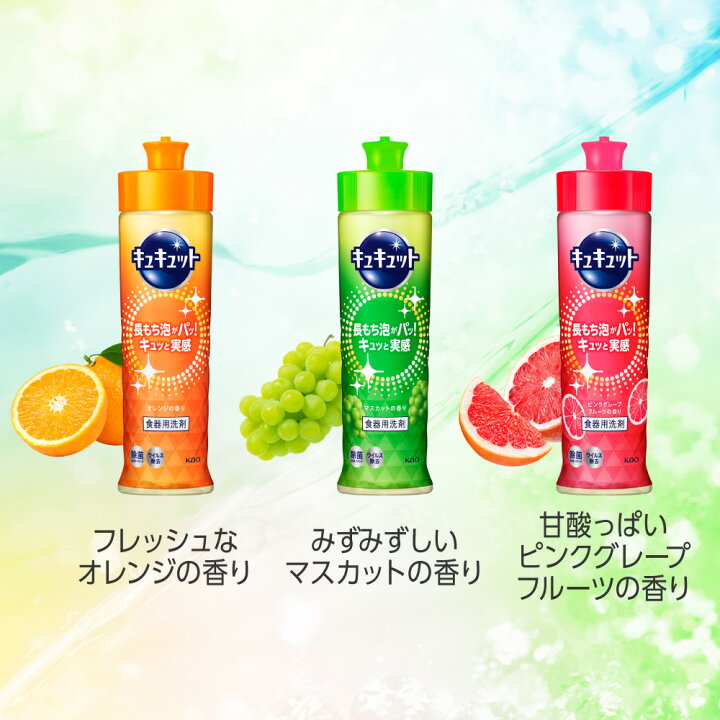 楽天市場】＼激アツ価格！／【2個セット】キュキュット つめかえ用 