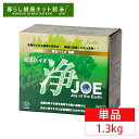 《ポイント5倍★16日9:59迄》善玉バイオ 浄 JOE 1.3kg ジョウ 洗濯用洗剤送料無料 節水 エコ洗剤 【B】【D】■10
