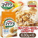 【6袋】マイグラ 630g×6個 カルビー グラノーラ 送料無料 穀物 フルーツ無し シリアル 噛み応え チャック付き グラノラ オーツ麦 ライ麦 玄米 穀物 Calbee 朝食 シンプル ヨーグルト 牛乳 まとめ買い 6個セット 【D】【wkn】