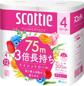 トイレットペーパー ダブル 3倍巻き 75m×4ロール スコッティ フラワーパック 3倍長持ち 日本製紙クレシア ちり紙 トイレ用品 3倍巻 クレシア 日本製紙クレシア【D】