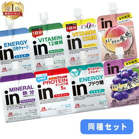 《ポイント3倍★11日9:59迄》【36個】森永inゼリー森永 インゼリー 180g 150g 低カロリー 果汁5％ 食物繊維 ビタミン チャージ 食感 森永製菓 エネルギー マルチビタミン プロテイン マルチミネラル ブドウ糖 マルチビタミンカロリーゼロ【D】