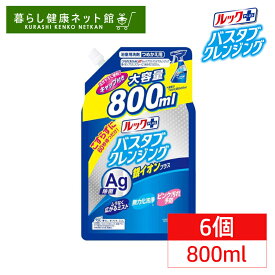 【6個セット】ルックプラス バスタブクレンジング 銀イオンプラス つめかえ用大サイズ 800ml お風呂用洗剤 バスタブ こすらずに洗える こすらない シャワーで流すだけ ピンク汚れ 銀イオン 除菌 予防 ライオン【D】