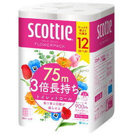 トイレットペーパー 3倍長持ち ダブル 75m×12ロール スコッティ フラワーパック 花の香り 香り付き ちり紙 トイレ用品 3倍巻 クレシア 日本製紙クレシア【D】
