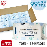 【選べるセット数】 保湿成分配合 トイレに流せる おしりふき 1050枚 (70枚×15個) 2100枚（70枚×30個）…