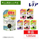 【単品】柔軟剤 レノアハピネス 夢ふわタッチ 詰替用 超特大サイズ 1285ml 1220ml 防臭 部屋干しOK 大容量 甘い香り 静電気抑制 P&G シャインマスカット アンティークローズ ベルベットブロッサム ホワイトティー ザクロ＆フローラル シトラス ホワイトムスク【D】
