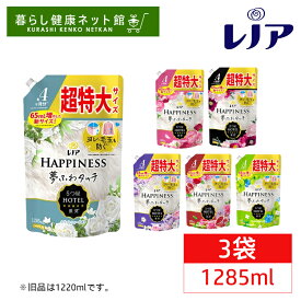 【3袋】柔軟剤 レノアハピネス 夢ふわタッチ 詰替用 超特大サイズ 1285ml 防臭 大容量 P&G シャインマスカット アンティークローズ ベルベットブロッサム ホワイトティー ザクロ＆フローラル シトラス ホワイトムスク【D】