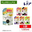 【6袋】柔軟剤 レノアハピネス 夢ふわタッチ 詰替用 超特大サイズ 1285ml 1220ml 防臭 大容量 P&G シャインマスカット アンティークローズ ベルベットブロッサム ホワイトティー ザクロ＆フローラル シトラス＆ヴァーベナ ホワイトムスク【D】