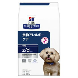 ≪ヒルズに使える10％OFFクーポン★15日迄≫犬用 食事療法食 ヒルズ z/d 小粒 7.5kg プリスクリプション・ダイエット食物アレルギー 天然繊維ブレンド 健康な皮膚や被毛を維持 健康をサポート ドッグフード 犬 ご飯 ドライ[52742225906]