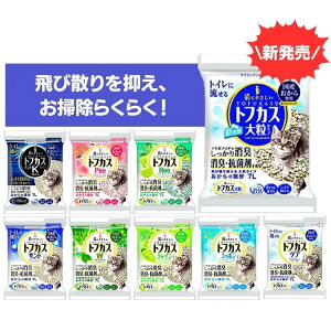 【7L×4袋セット】猫砂 おから ネコ砂 トフカス トフカスサンド シャボン トフカスW トフカスシャイン トフカスRee トフカスPee トフカスタブ 7L 4袋 砂 クリーンビート サンドK 大粒おから ペグ