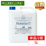 ＼2個セットがお得！／パストリーゼ 5L 詰め替え 単品 2個 セット 5リットル アルコールスプレー アルコ…