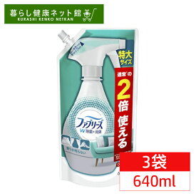 【3個セット】ファブリーズ W除菌 つめかえ特大サイズ 640ml 消臭スプレー 除菌 詰め替え用 衣類 寝具 P&G 緑茶成分入り お洗濯の香り クールアクアの香り 緑茶成分 お洗濯の香り メン_クールアクアの香り【D】[2608SO]