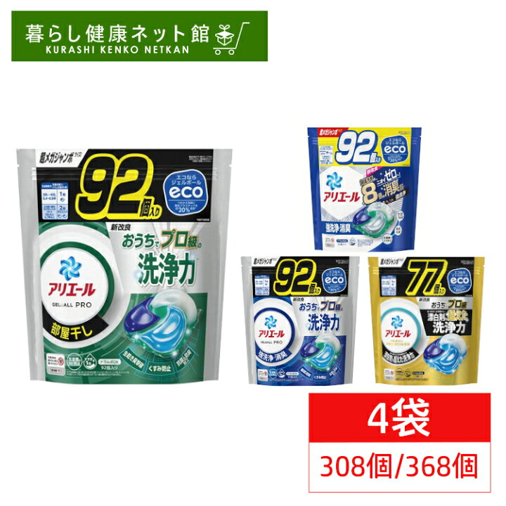 楽天市場】《最大1,500円OFFクーポン有》【4袋】洗濯洗剤 ジェルボール 