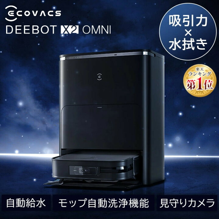 楽天市場】[最大400円クーポン/くらしに+]ロボット掃除機 お掃除 