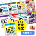 《ポイント3倍★11日9:59迄》【36個】森永inゼリー森永 インゼリー 180g 150g 低カロリー 果汁5％ 食物繊維 ビタミン チャージ 食感 森永製菓 エネルギー マルチビタミン プロテイン マルチミネラル ブドウ糖 マルチビタミンカロリーゼロ エネルギーレモン【D】